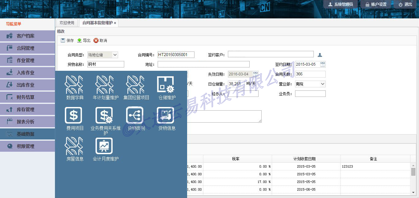 云易网络科技