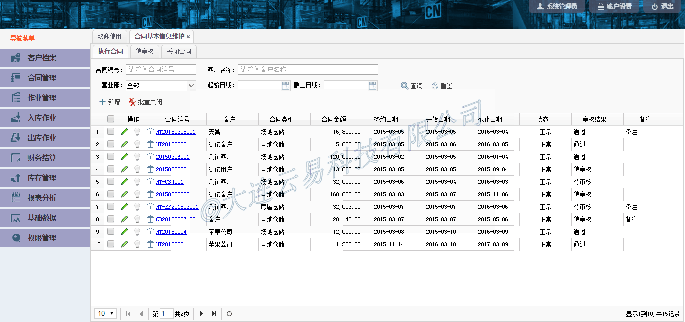 云易网络科技