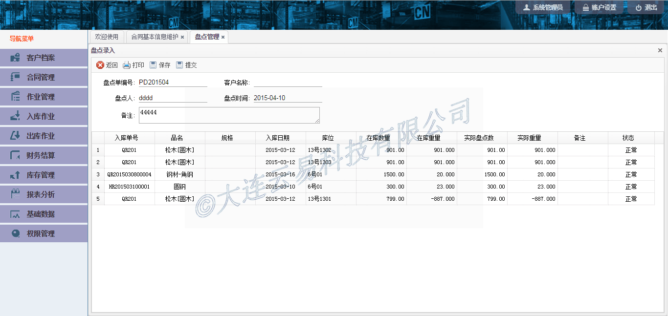 云易网络科技