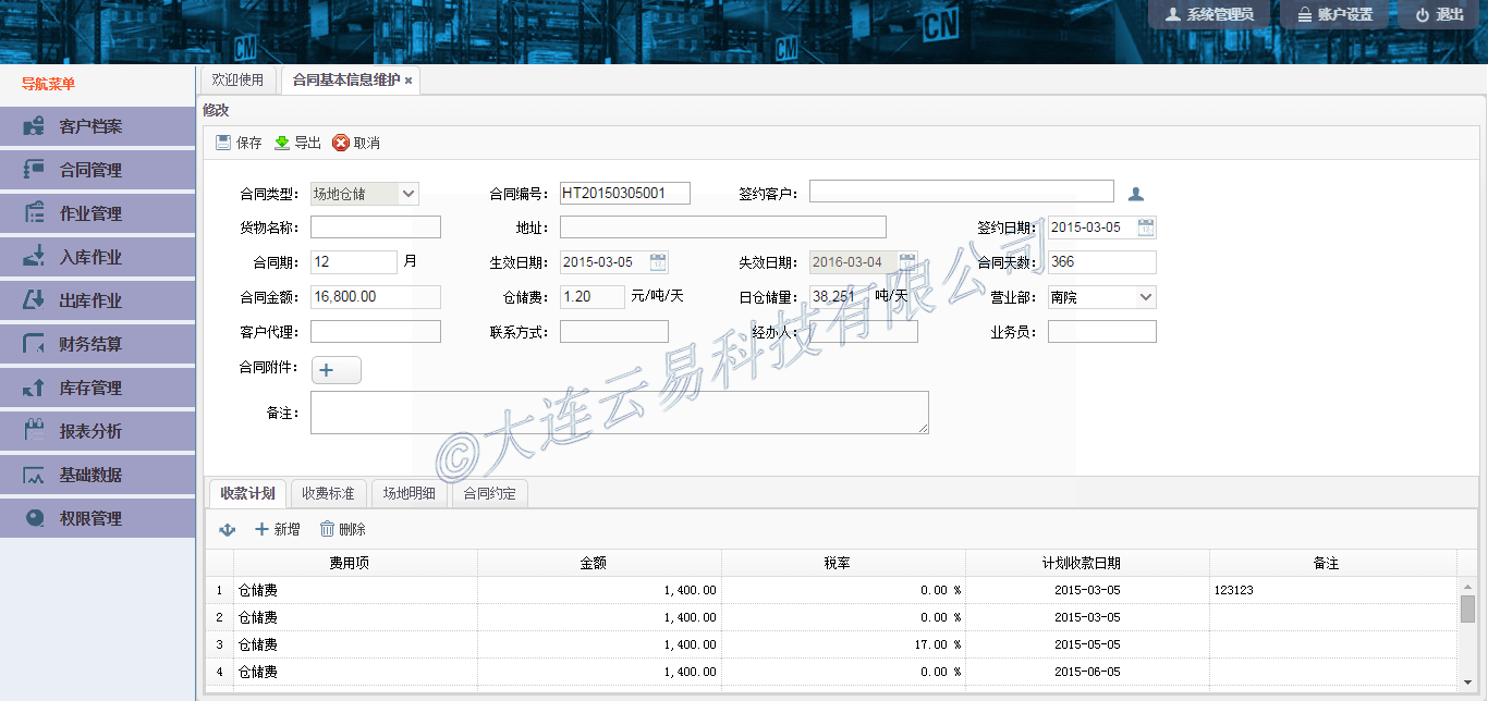 云易网络科技